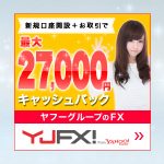 YJFXバナー
