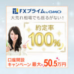 FXプライムバナー02-4